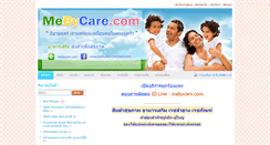 Desktop Screenshot of mebycare.com